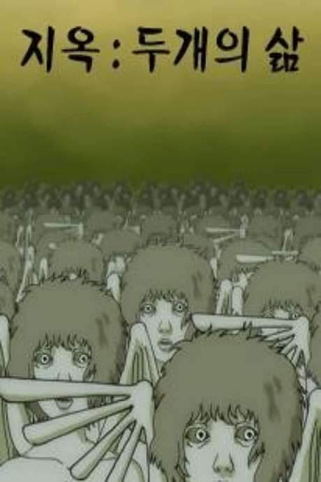 The Hell (Two Kinds of Life)